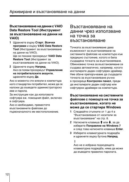 Sony VPCEC4S1E - VPCEC4S1E Guida alla risoluzione dei problemi Ungherese