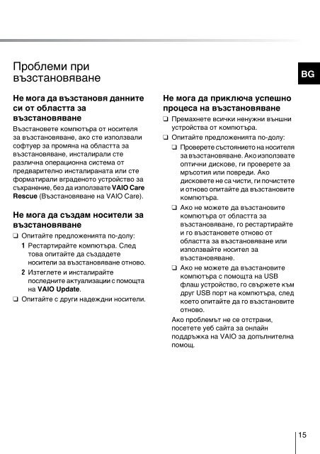 Sony VPCEC4S1E - VPCEC4S1E Guida alla risoluzione dei problemi Ungherese