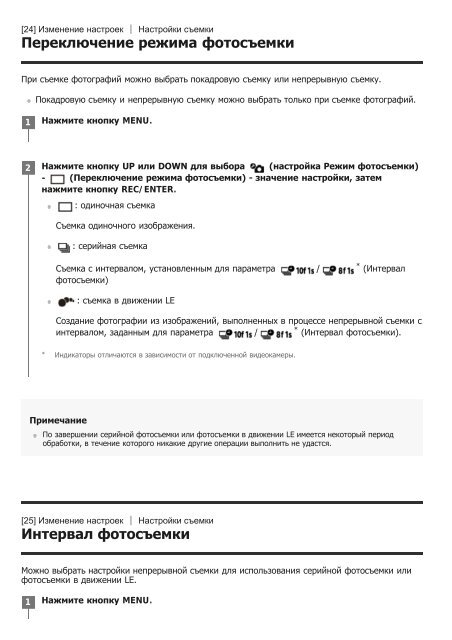 Sony RM-LVR3 - RM-LVR3 Manuel d'aide Russe