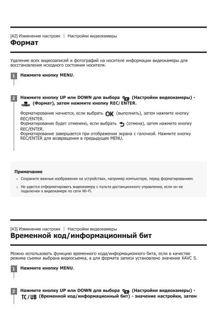 Sony RM-LVR3 - RM-LVR3 Manuel d'aide Russe