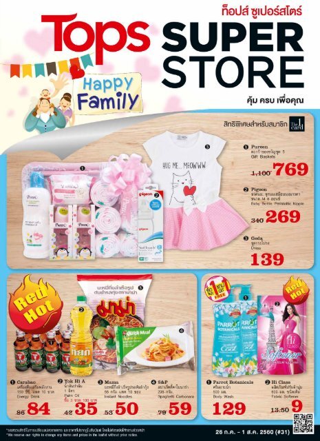 Tops SUPERSTORE Brochure (#31)