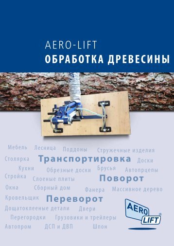 AERO-LIFT Holzprospekt RUSSISCH