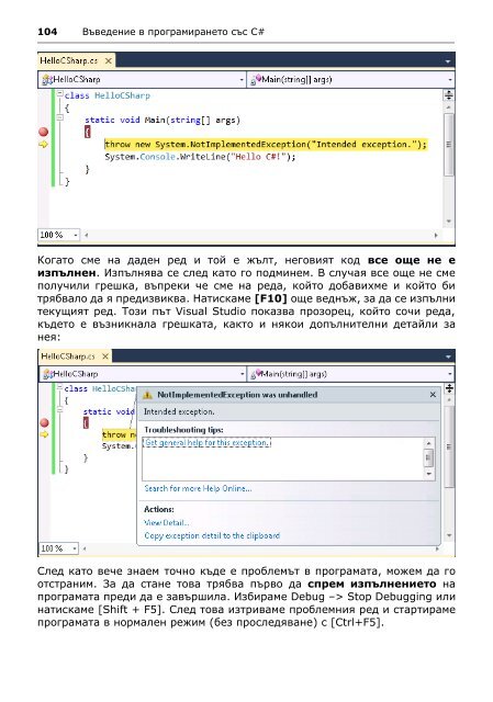 Intro-CSharp-Book-v2015