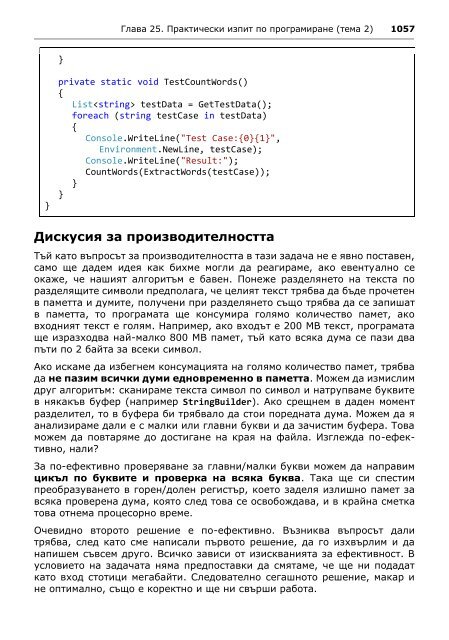 Intro-CSharp-Book-v2015