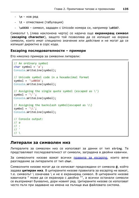 Intro-CSharp-Book-v2015