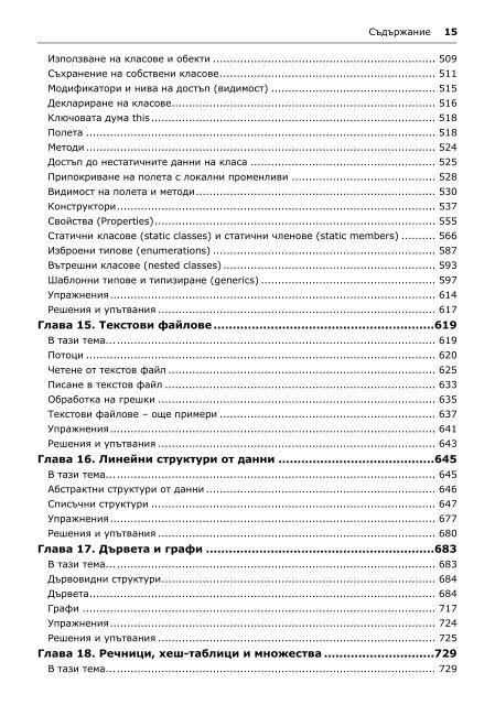 Intro-CSharp-Book-v2015