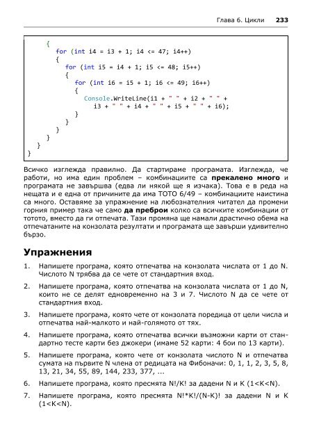 Intro-CSharp-Book-v2015