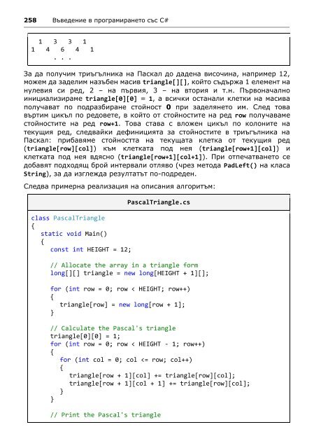 Intro-CSharp-Book-v2015