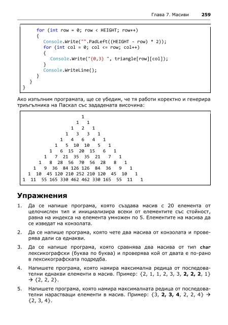 Intro-CSharp-Book-v2015