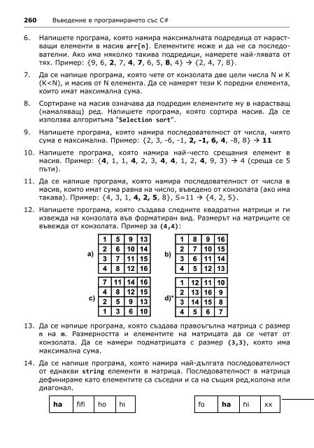 Intro-CSharp-Book-v2015