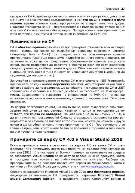 Intro-CSharp-Book-v2015