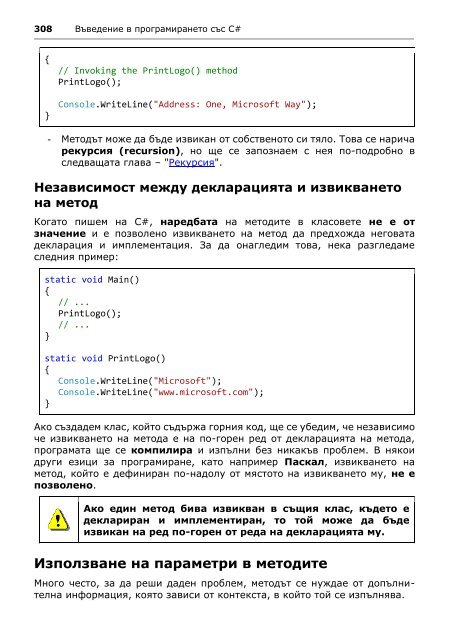 Intro-CSharp-Book-v2015