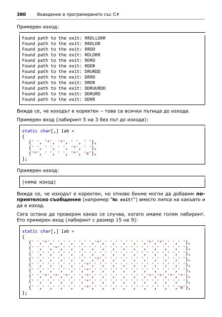 Intro-CSharp-Book-v2015