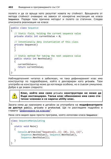 Intro-CSharp-Book-v2015