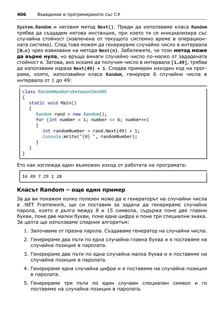 Intro-CSharp-Book-v2015