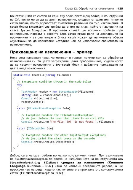 Intro-CSharp-Book-v2015