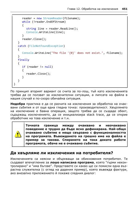 Intro-CSharp-Book-v2015