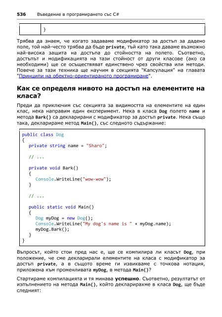 Intro-CSharp-Book-v2015