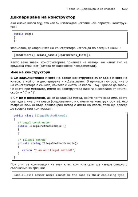 Intro-CSharp-Book-v2015