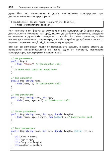 Intro-CSharp-Book-v2015