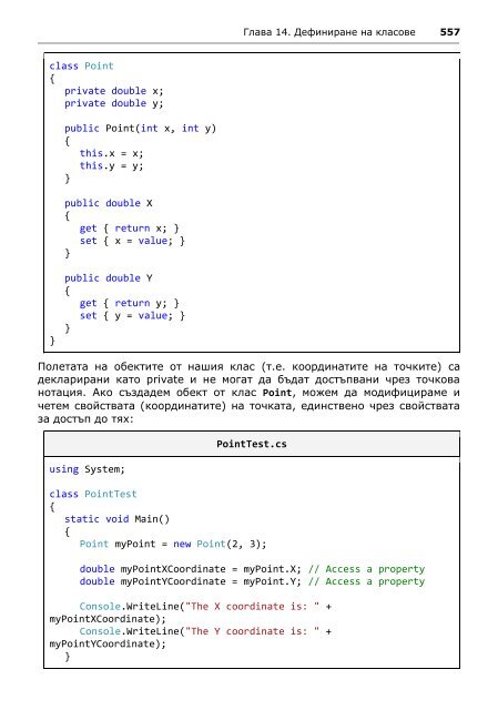 Intro-CSharp-Book-v2015