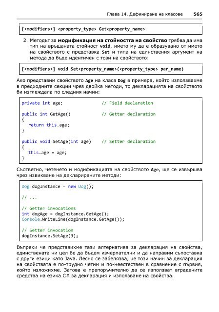 Intro-CSharp-Book-v2015