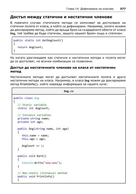 Intro-CSharp-Book-v2015