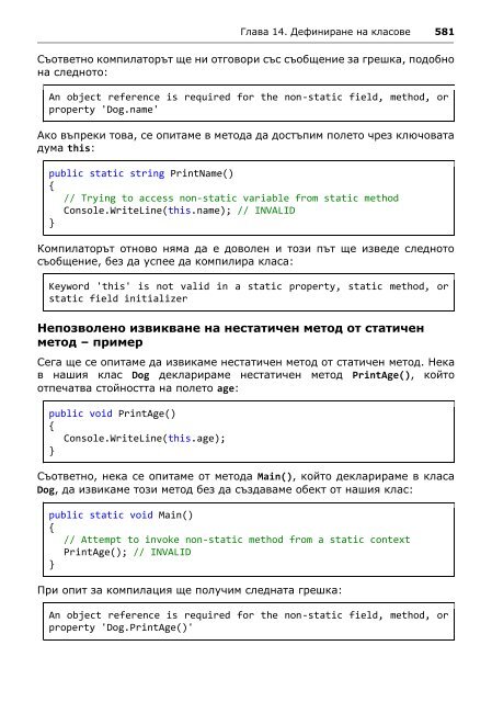 Intro-CSharp-Book-v2015