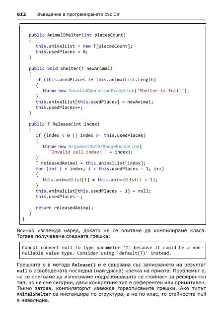 Intro-CSharp-Book-v2015