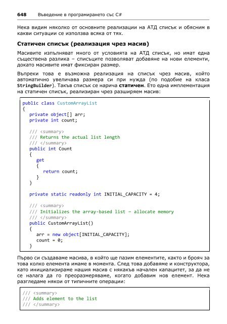 Intro-CSharp-Book-v2015