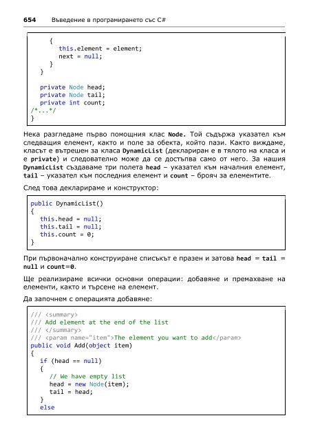 Intro-CSharp-Book-v2015