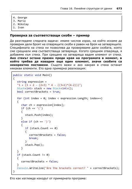 Intro-CSharp-Book-v2015