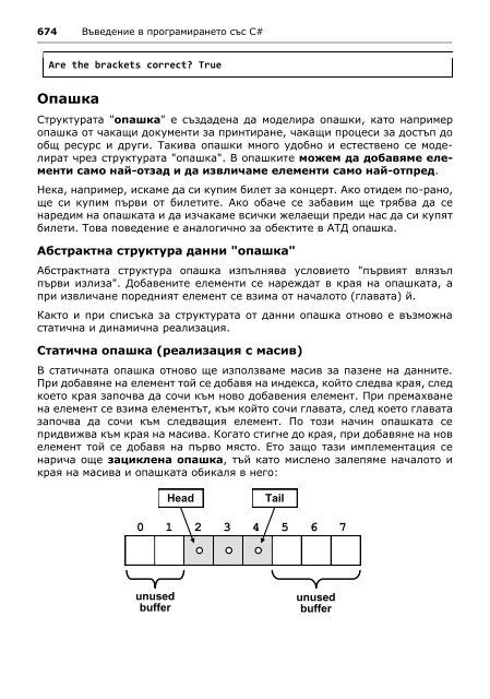 Intro-CSharp-Book-v2015