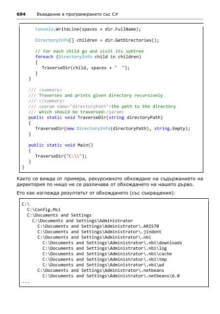 Intro-CSharp-Book-v2015