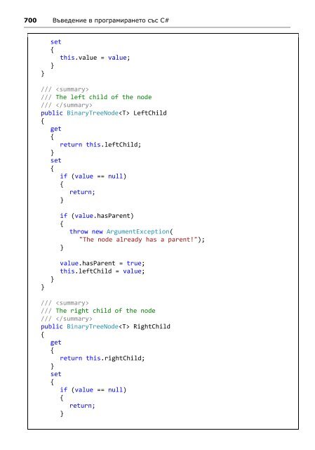 Intro-CSharp-Book-v2015