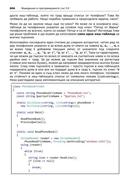 Intro-CSharp-Book-v2015