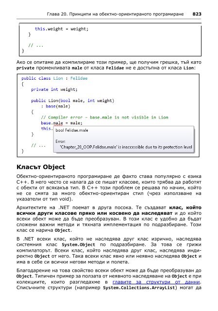 Intro-CSharp-Book-v2015