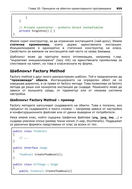 Intro-CSharp-Book-v2015