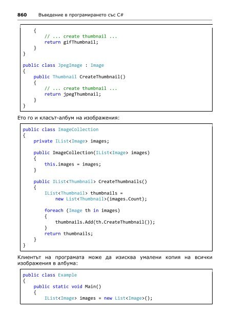 Intro-CSharp-Book-v2015