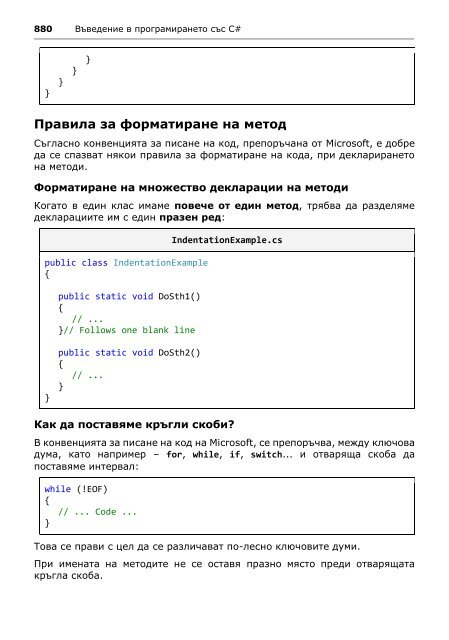 Intro-CSharp-Book-v2015