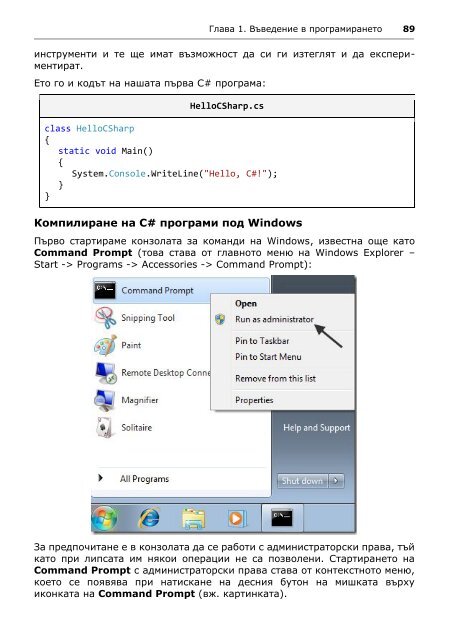 Intro-CSharp-Book-v2015