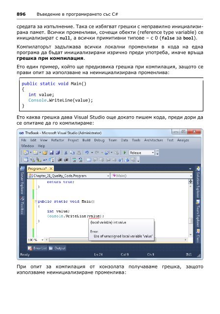 Intro-CSharp-Book-v2015