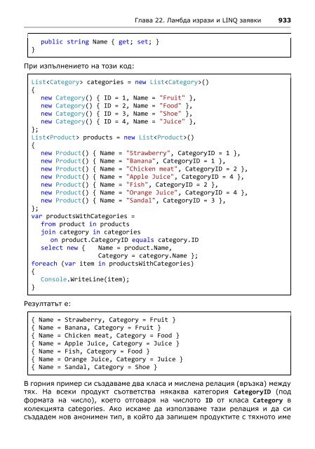 Intro-CSharp-Book-v2015