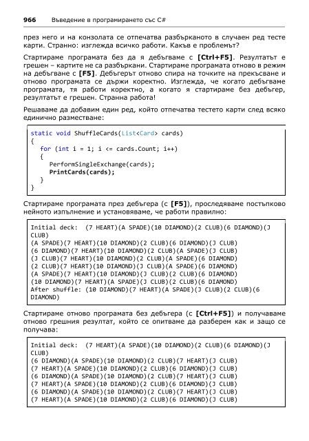 Intro-CSharp-Book-v2015