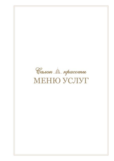  салон 30.07.2017