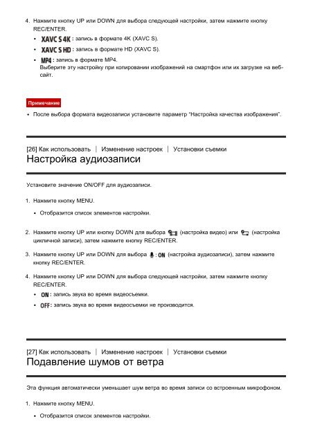 Sony RM-LVR2 - RM-LVR2 Manuel d'aide Russe