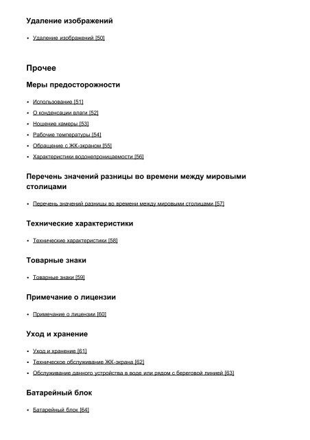 Sony RM-LVR2 - RM-LVR2 Manuel d'aide Russe