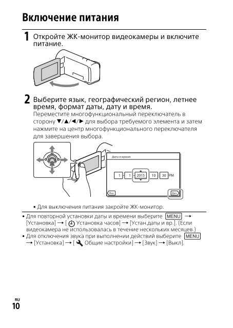 Sony HDR-CX405 - HDR-CX405 Mode d'emploi Russe