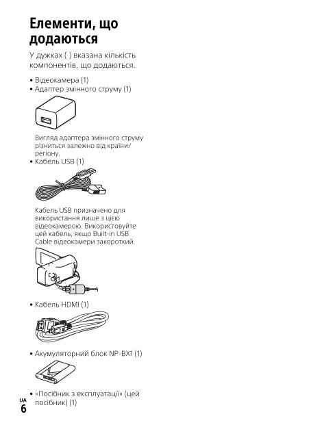 Sony HDR-CX405 - HDR-CX405 Mode d'emploi Russe