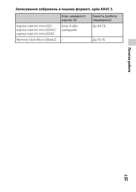 Sony HDR-CX405 - HDR-CX405 Mode d'emploi Russe